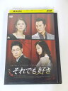 AD02001 【中古】 【DVD】 それでも好き vol.5