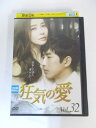 AD02014 【中古】 【DVD】 狂気の愛 Vol.32