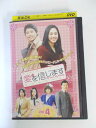 AD02020 【中古】 【DVD】 愛を信じます VOL.4