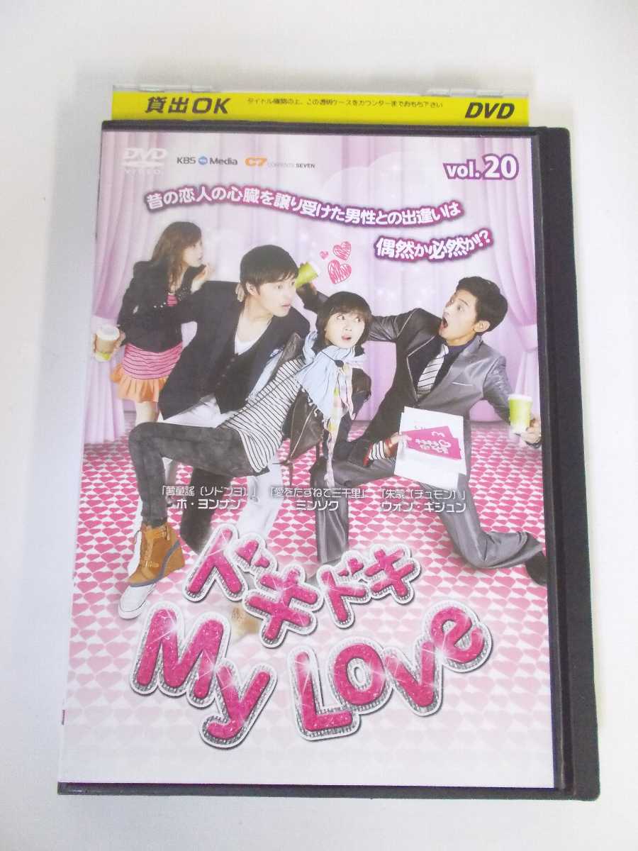 楽天ハッピービデオAD02023 【中古】 【DVD】 ドキドキMy Love vol.20