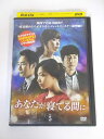 AD02024 【中古】 【DVD】 あなたが寝てる間に Vol.5