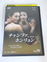 AD02031 【中古】 【DVD】 チャンファ、ホンリョン vol.30