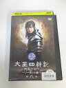 AD02037 【中古】 【DVD】 太王四神記 ノーカット版 第八巻