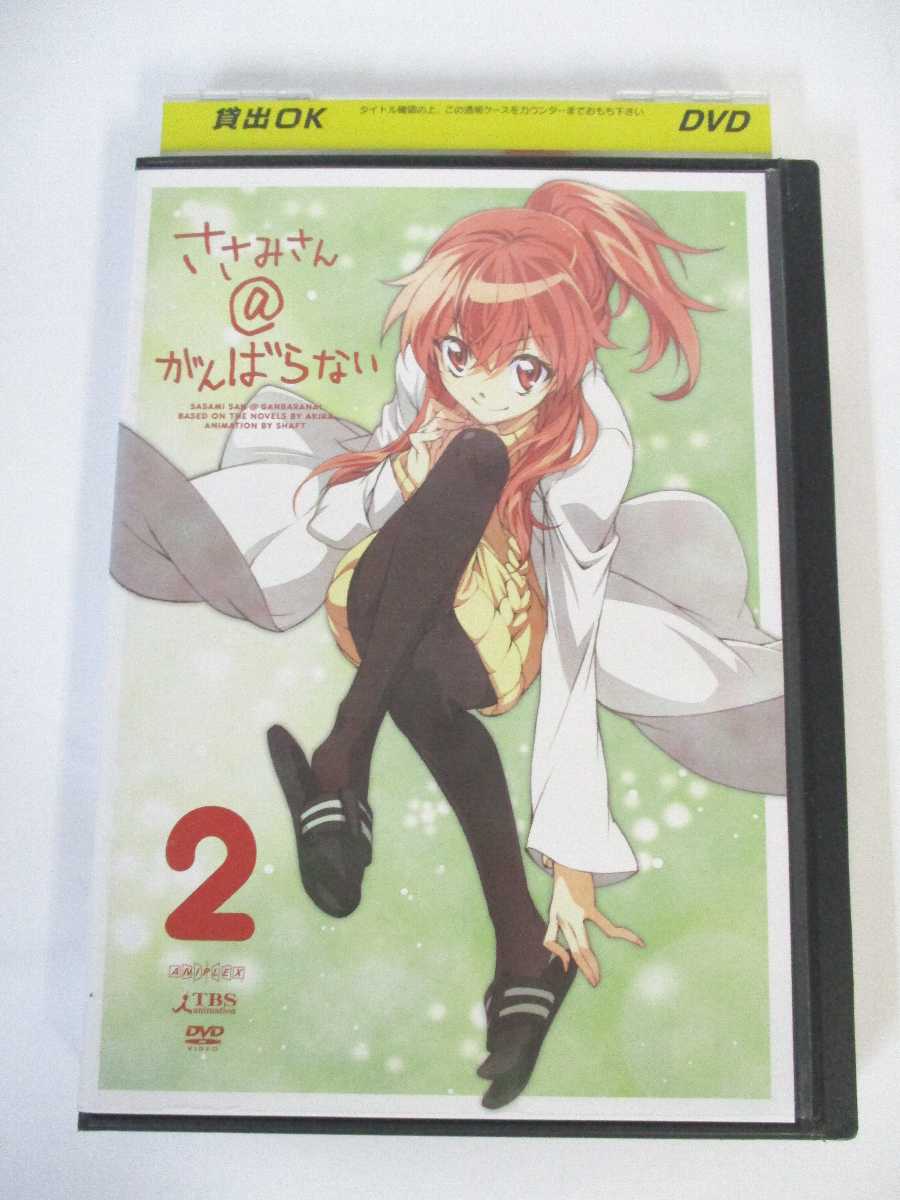 AD02062 【中古】 【DVD】 ささみさん＠がんばらない 2