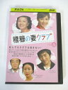 AD02098 【中古】 【DVD】 糟糠の妻クラブ vol.26