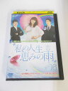 AD02108 【中古】 【DVD】 私の人生 恵みの雨 16