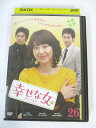 AD02161 【中古】 【DVD】 幸せな女 26