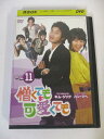 AD02201 【中古】 【DVD】 憎くても可愛くても VOL.11