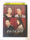 AD02206 【中古】 【DVD】 それでも好き vol.25