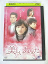 AD02214 【中古】 【DVD】 美しいあなた vol.26