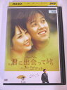 AD02239 【中古】 【DVD】 君に出会ってから Volume 3