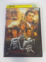 AD02259 【中古】 【DVD】 続・風雲 雄覇の龍脈 4