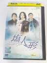 AD02273 【中古】 【DVD】 塩人形 vol.05