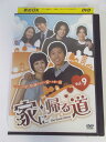 AD02286 【中古】 【DVD】 家に帰る道vol.9