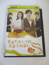 AD02303 【中古】 【DVD】 あなたなしでは生きられない vol.28