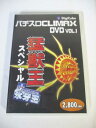 AD02313 【中古】 【DVD】 パチスロCLIMAX DVD VOL.1 猛獣王スペシャル+スノーキング