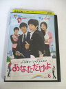 AD02320 【中古】 【DVD】 あなただけよ Vol.6