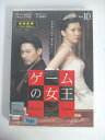 AD02379 【中古】 【DVD】 ゲームの女王 Vol.10
