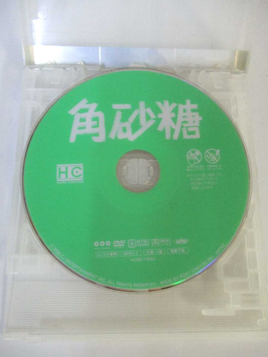 AD02384 【中古】 【DVD】 角砂糖