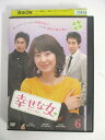 AD02394 【中古】 【DVD】 幸せな女 -彼女の選択- 6