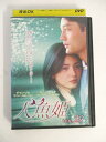 AD02401 【中古】 【DVD】 人魚姫 VOL.29