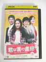 AD02440 【中古】 【DVD】 君は僕の運命 vol.19