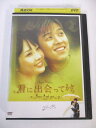 AD02454 【中古】 【DVD】 君に出会ってから volume20