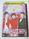 AD02461 【中古】 【DVD】 まるごとマイ・ラブ vol.33