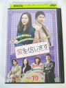 AD02470 【中古】 【DVD】 愛を信じます Vol.19