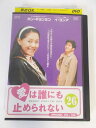 AD02502 【中古】 【DVD】 愛は誰にも止められない 26