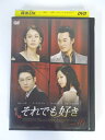 AD02508 【中古】 【DVD】 それでも好き vol.16