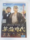 AD02525 【中古】 【DVD】 英雄時代 Vol.11