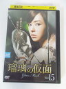 AD02531 【中古】 【DVD】 瑠璃の仮面 Vol.15