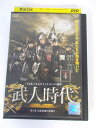 AD02538 【中古】 【DVD】 武人時代 〜第1章 武臣政権の幕開け〜 4