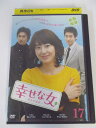 AD02547 【中古】 【DVD】 幸せな女 -彼女の選択- 17