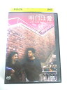 AD02551 【中古】 【DVD】 明日は愛 24