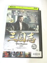 AD02555 【中古】 【DVD】 三国志 第4部-荊州争奪- 26