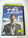 AD02559 【中古】 【DVD】 弁護士イーライのふしぎな日常 Vol.5