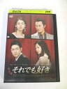 AD02576 【中古】 【DVD】 それでも好き vol.2