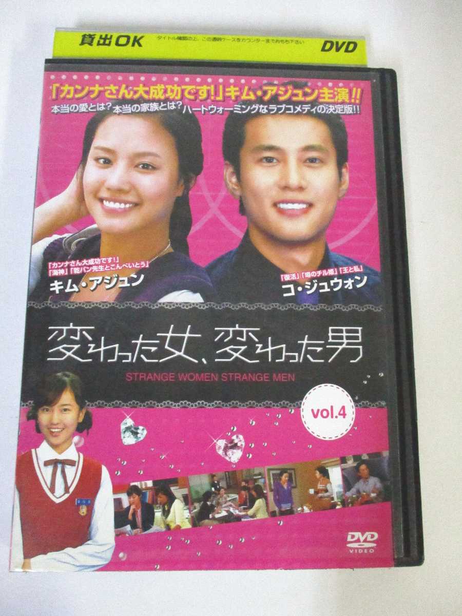 出演：キム・アジュン/コ・ジュウォン/キム・ソンウン 他 演出：イ・ドッコン 時間：約139分 画面サイズ：4:3 スタンダードサイズ 字幕:日本語 吹替：なし ※背表紙に日焼けあり。 ★　必ずお読みください　★ -------------------------------------------------------- 【送料について】 　　●　1商品につき送料：300円 　　●　商品代金10,000円以上で送料無料 　　●　商品の個数により、ゆうメール、佐川急便、ヤマト運輸 　　　　ゆうパックのいずれかで発送いたします。 　　当社指定の配送となります。 　　配送業者の指定は承っておりません。 -------------------------------------------------------- 【商品について】 　　●　VHS、DVD、CD、本はレンタル落ちの中古品で 　　　　ございます。 　　 　　 　　●　ケース・ジャケット・テープ本体に 　　　　バーコードシール等が貼ってある場合があります。 　　　　クリーニングを行いますが、汚れ・シール・若干のキズ等が 　　　　残る場合がございます。 　　●　映像・音声チェックは行っておりませんので、 　　　　神経質な方のご購入はお控えください。 --------------------------------------------------------