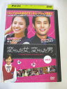 AD02582 【中古】 【DVD】 変わった女、変わった男 vol.4