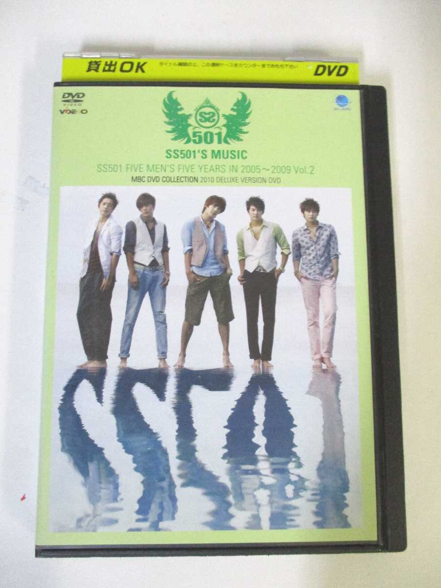 AD02584 【中古】 【DVD】 SS501'S MUSIC SS501 FIVE MEN'S FIVE YEARS IN 2005~2009 Vol.2