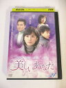 AD02594 【中古】 【DVD】 美しいあなた vol.24