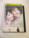 AD02595 【中古】 【DVD】 君に出会ってから Volume1