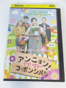 AD02608 【中古】 【DVD】 アンニョン! コ・ボンシルさん Vol.12