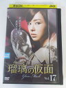 AD02619 【中古】 【DVD】 瑠璃の仮面 Vol.17