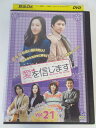 AD02620 【中古】 【DVD】 愛を信じます Vol.21
