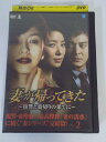 AD02629 【中古】 【DVD】 妻が帰ってきた 〜復讐と裏切りの果てに〜 VOL.2