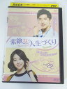 AD02633 【中古】 【DVD】 素敵な人生づくり vol.22