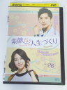 AD02634 【中古】 【DVD】 素敵な人生づくり vol.26